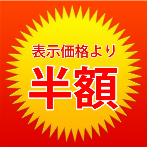 アプリのアイコン画像