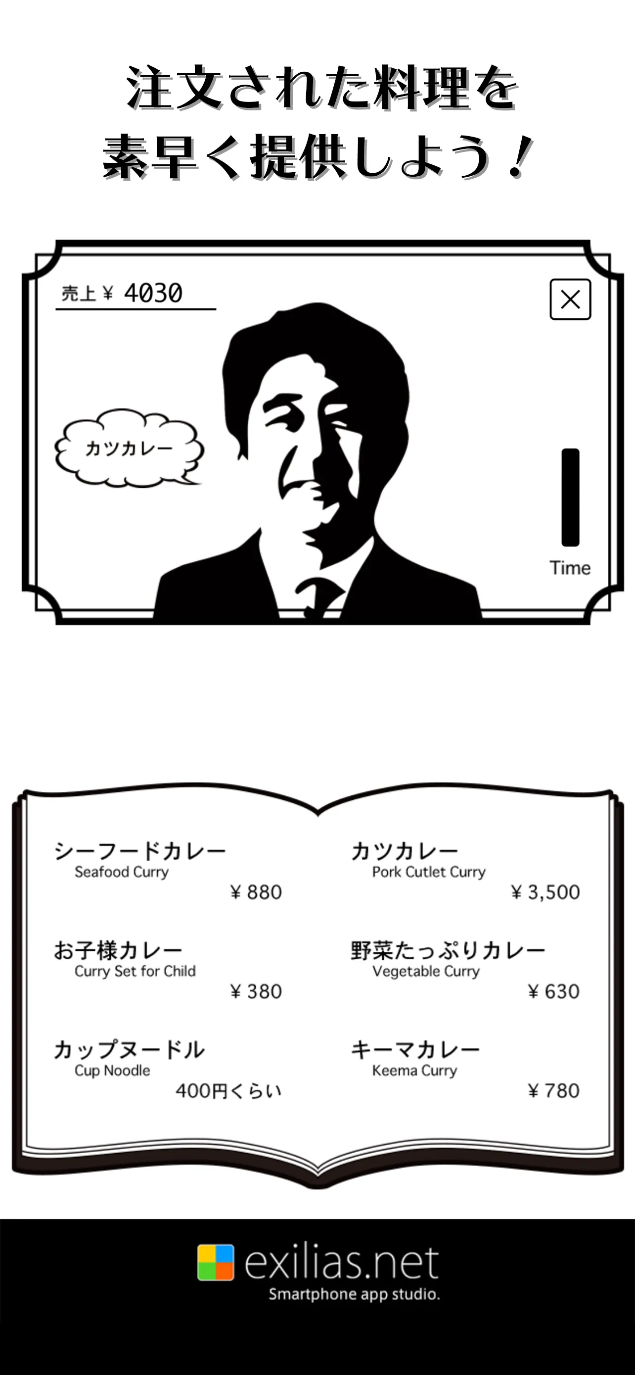 アプリのスクリーンショット
