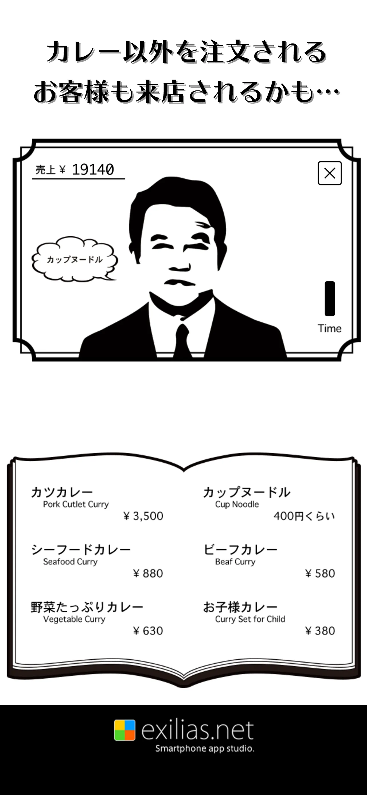 アプリのスクリーンショット