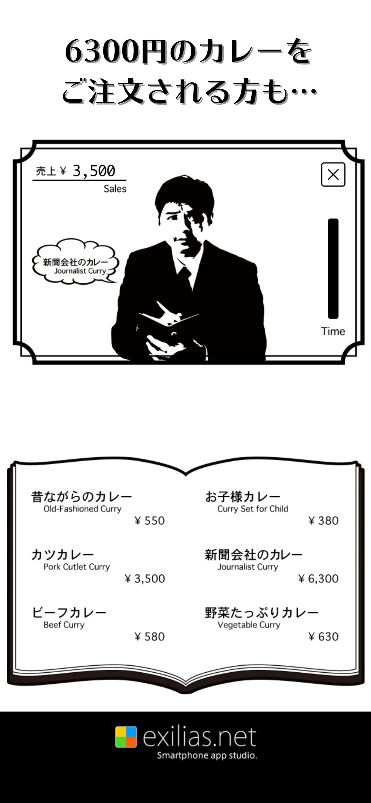 アプリのスクリーンショット