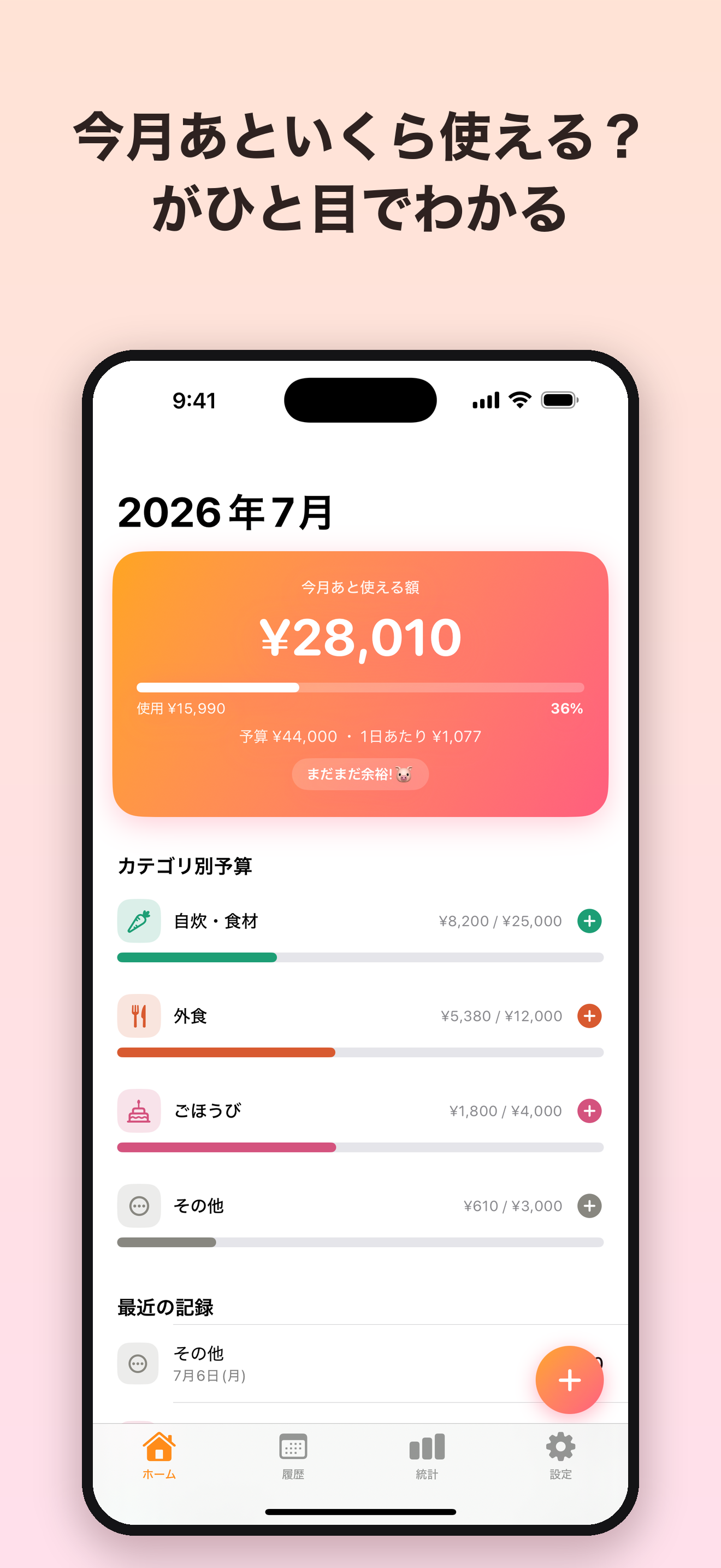 アプリのスクリーンショット