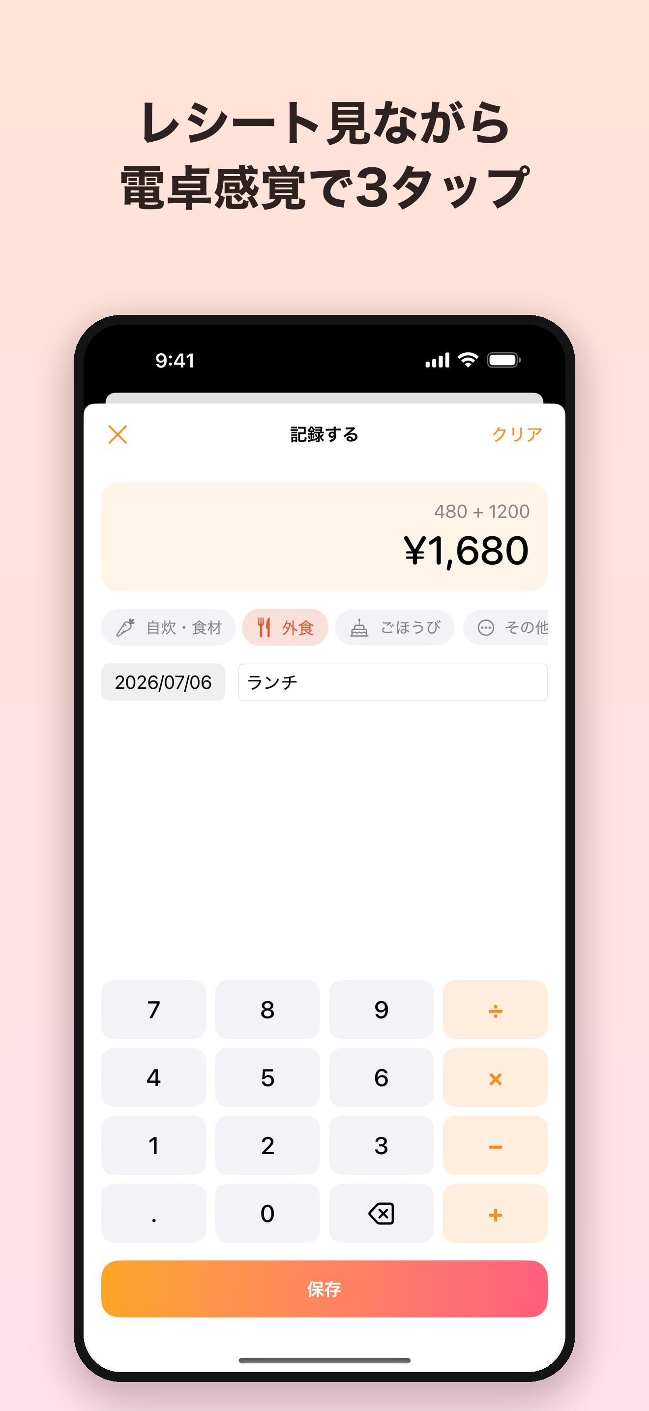 アプリのスクリーンショット