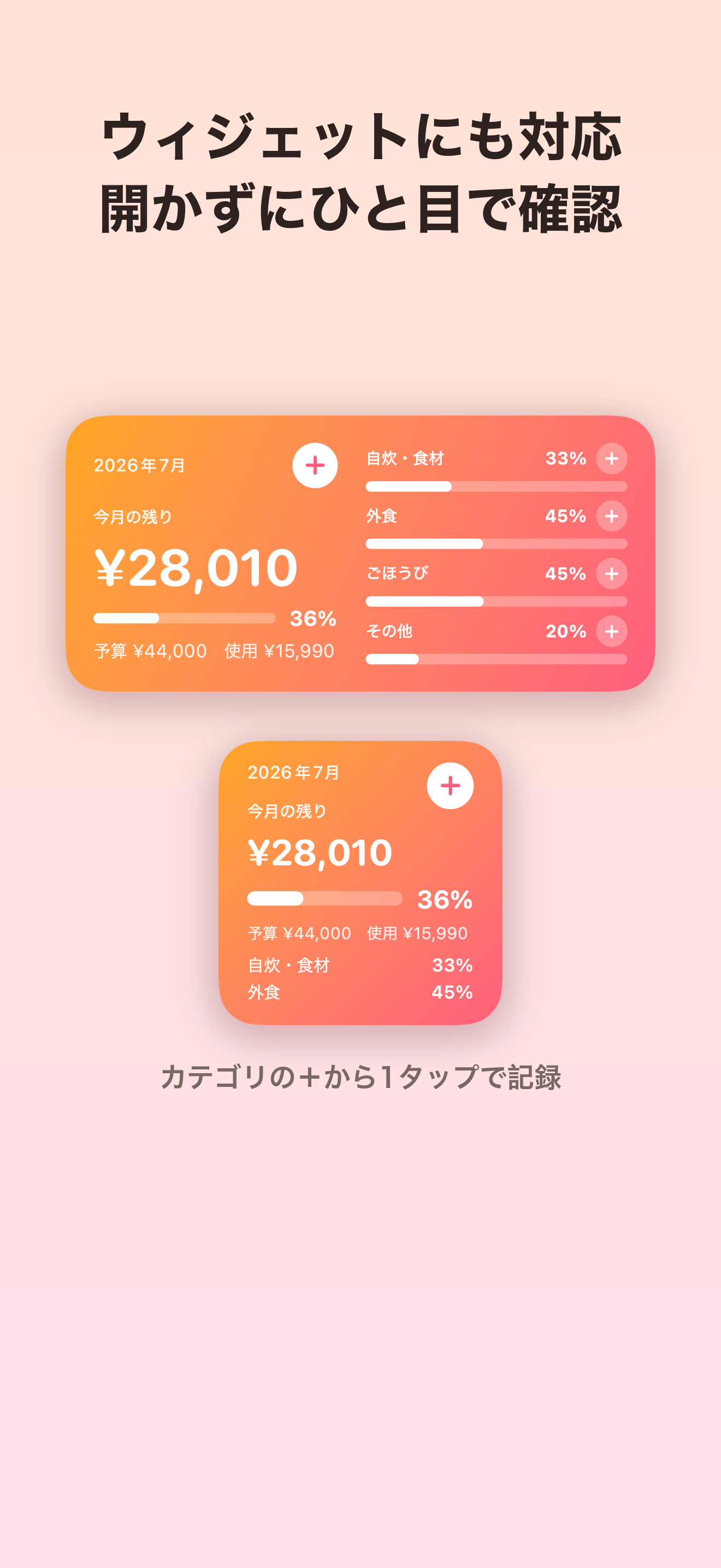 アプリのスクリーンショット