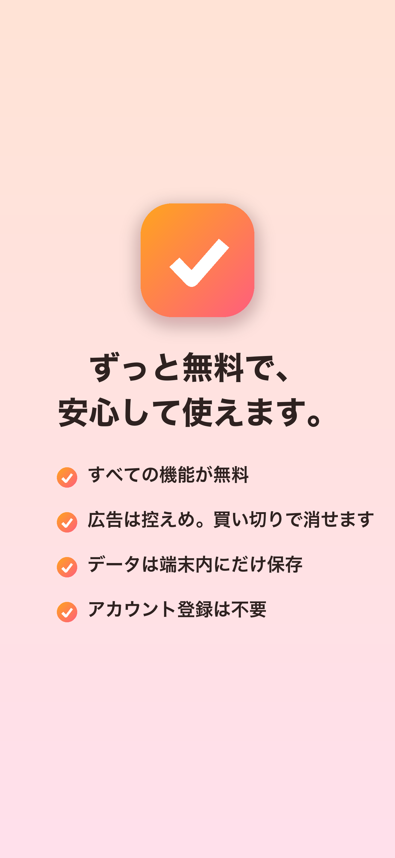 アプリのスクリーンショット