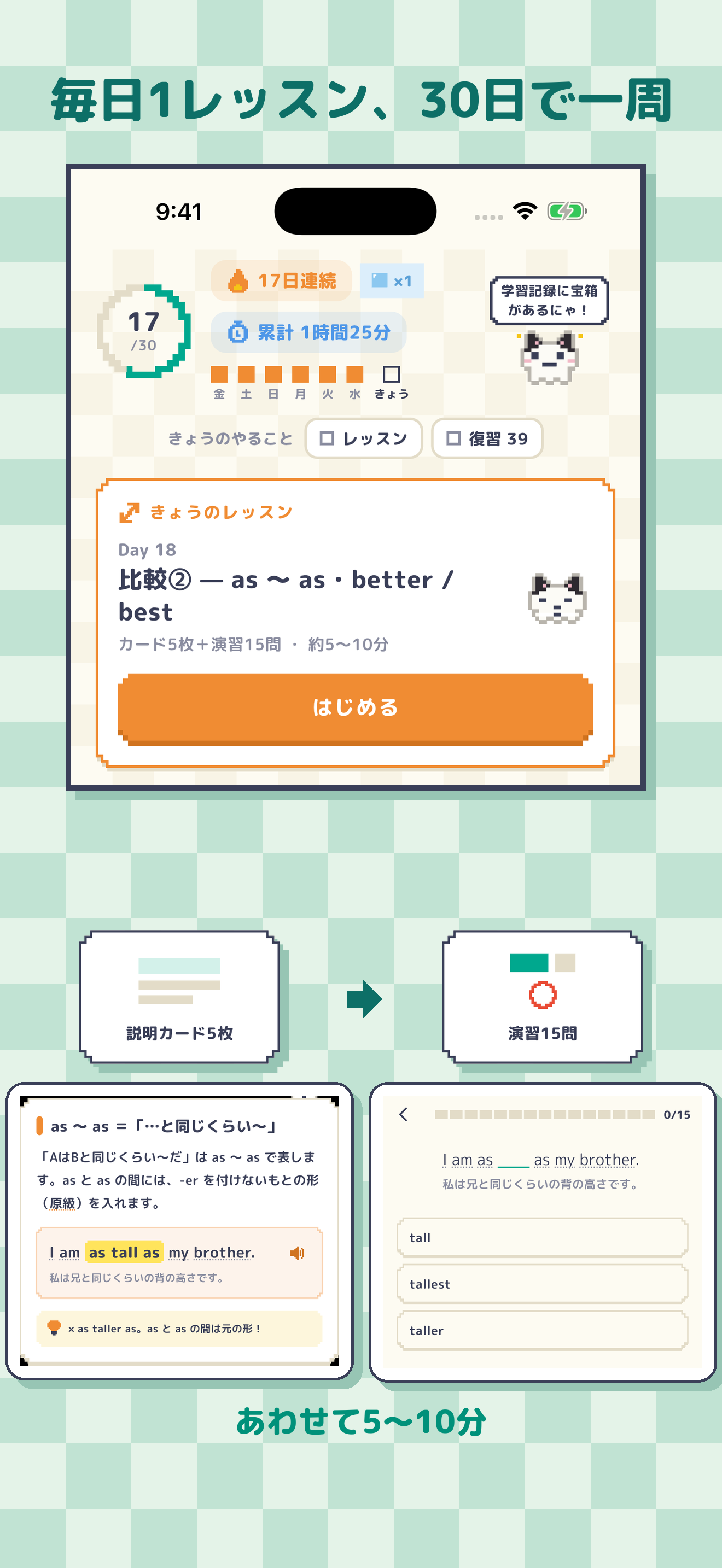 アプリのスクリーンショット