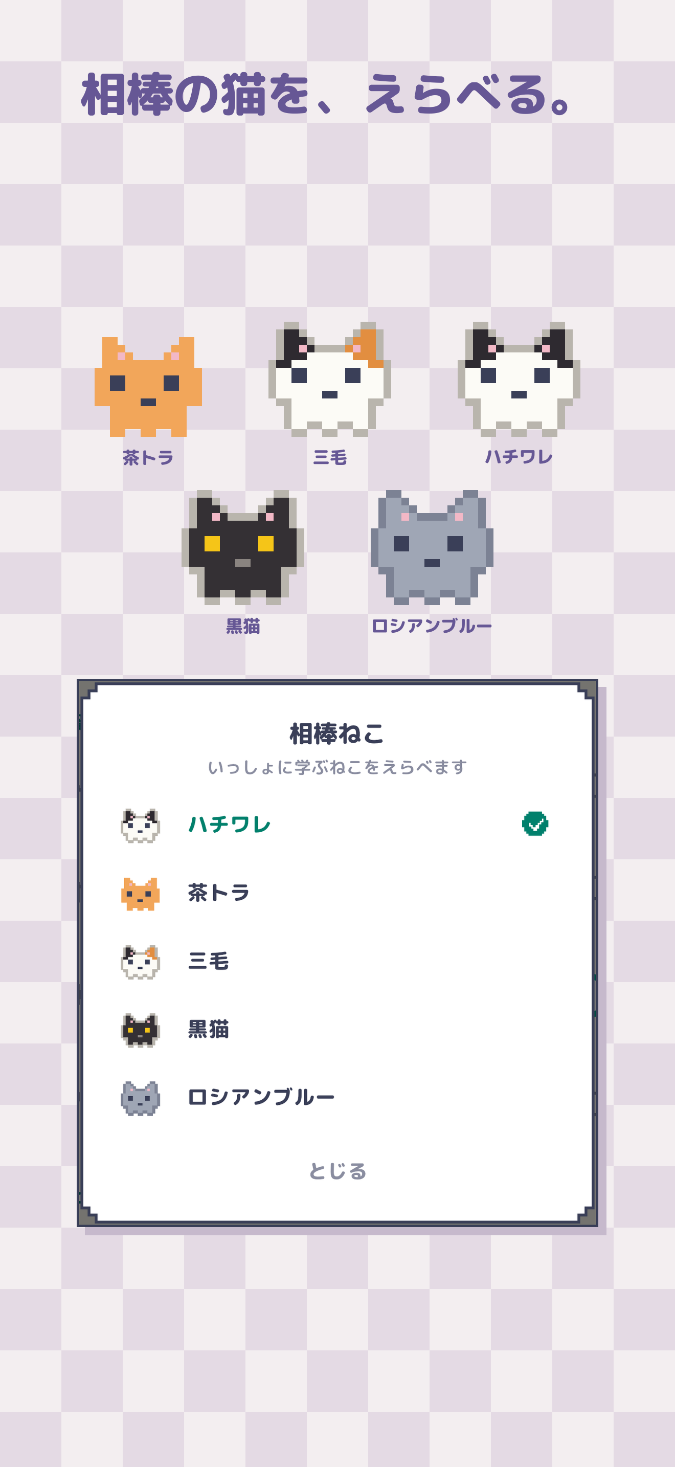 アプリのスクリーンショット