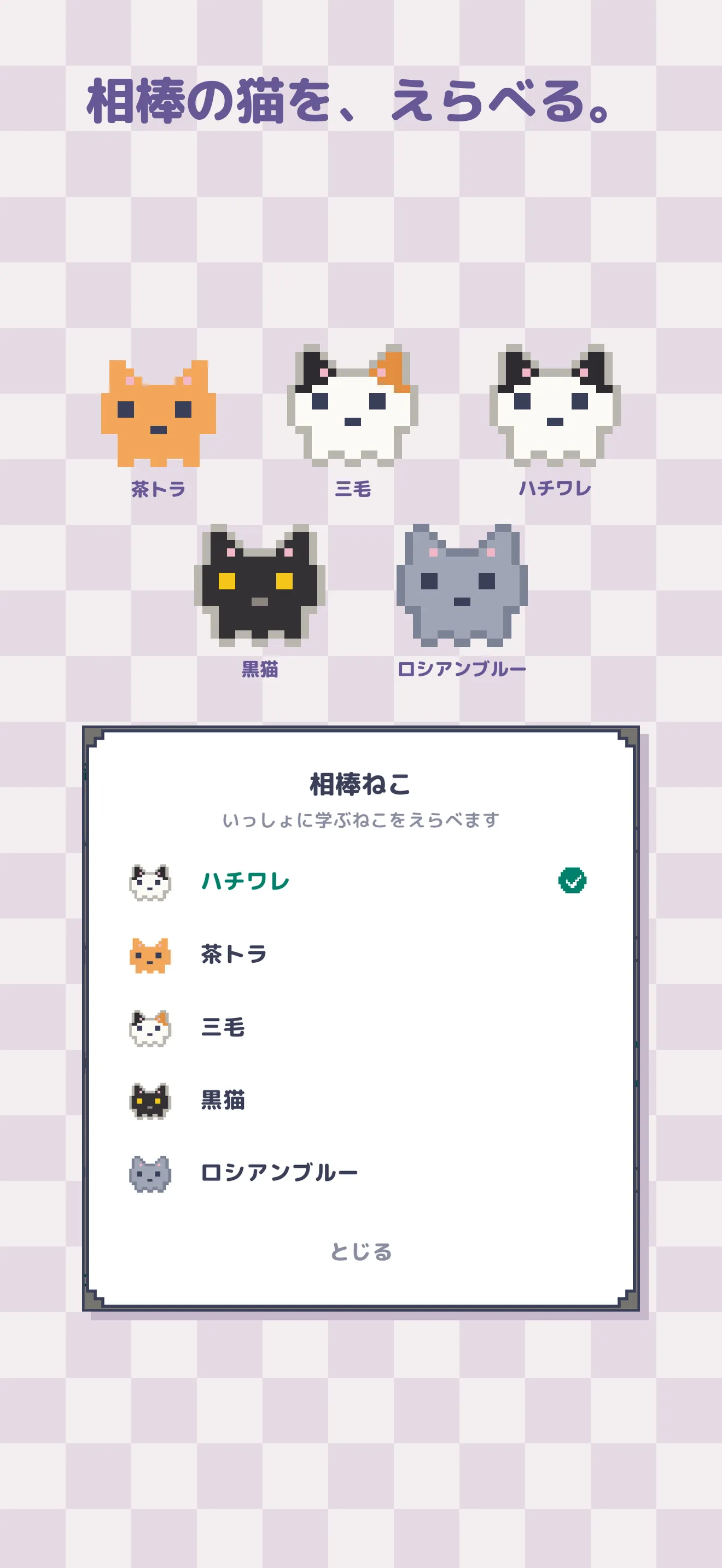 アプリのスクリーンショット