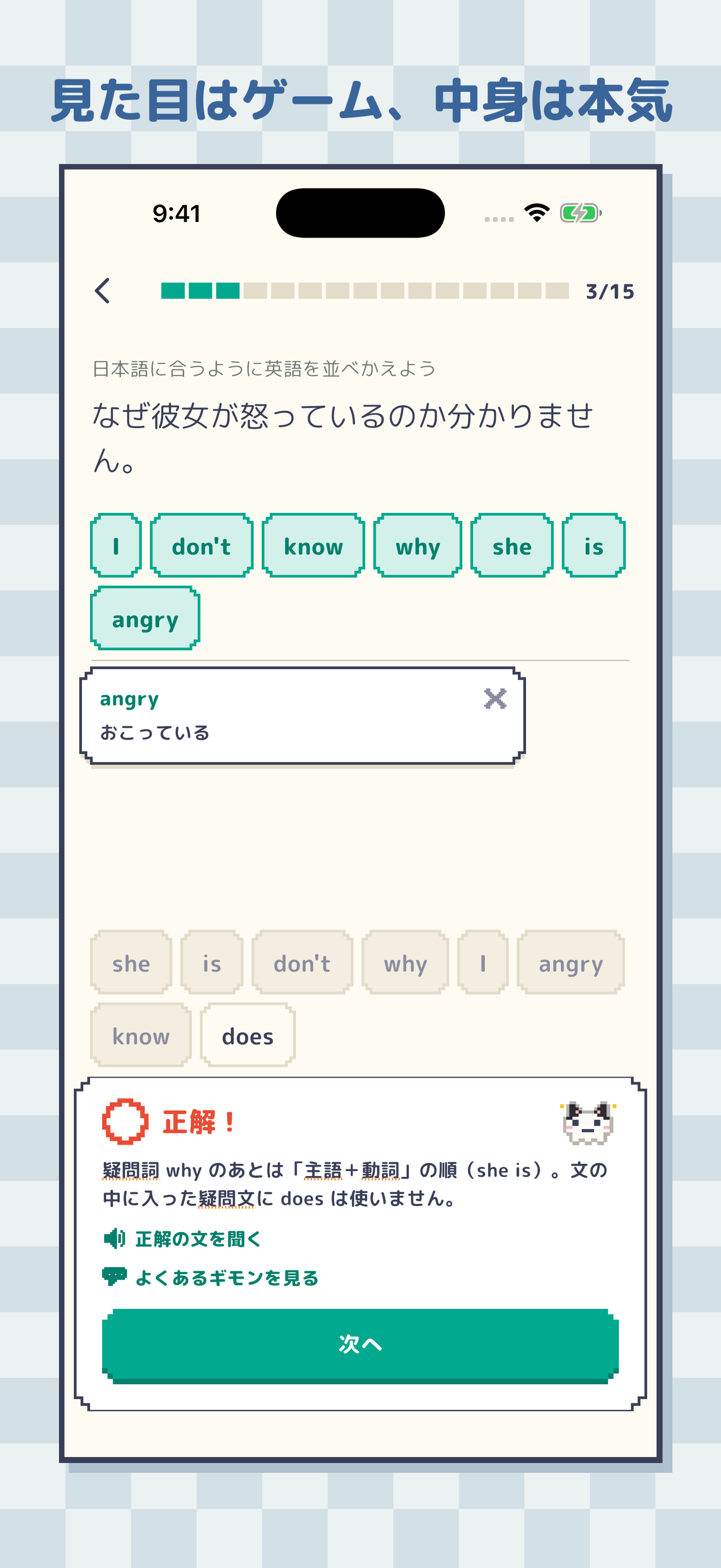 アプリのスクリーンショット