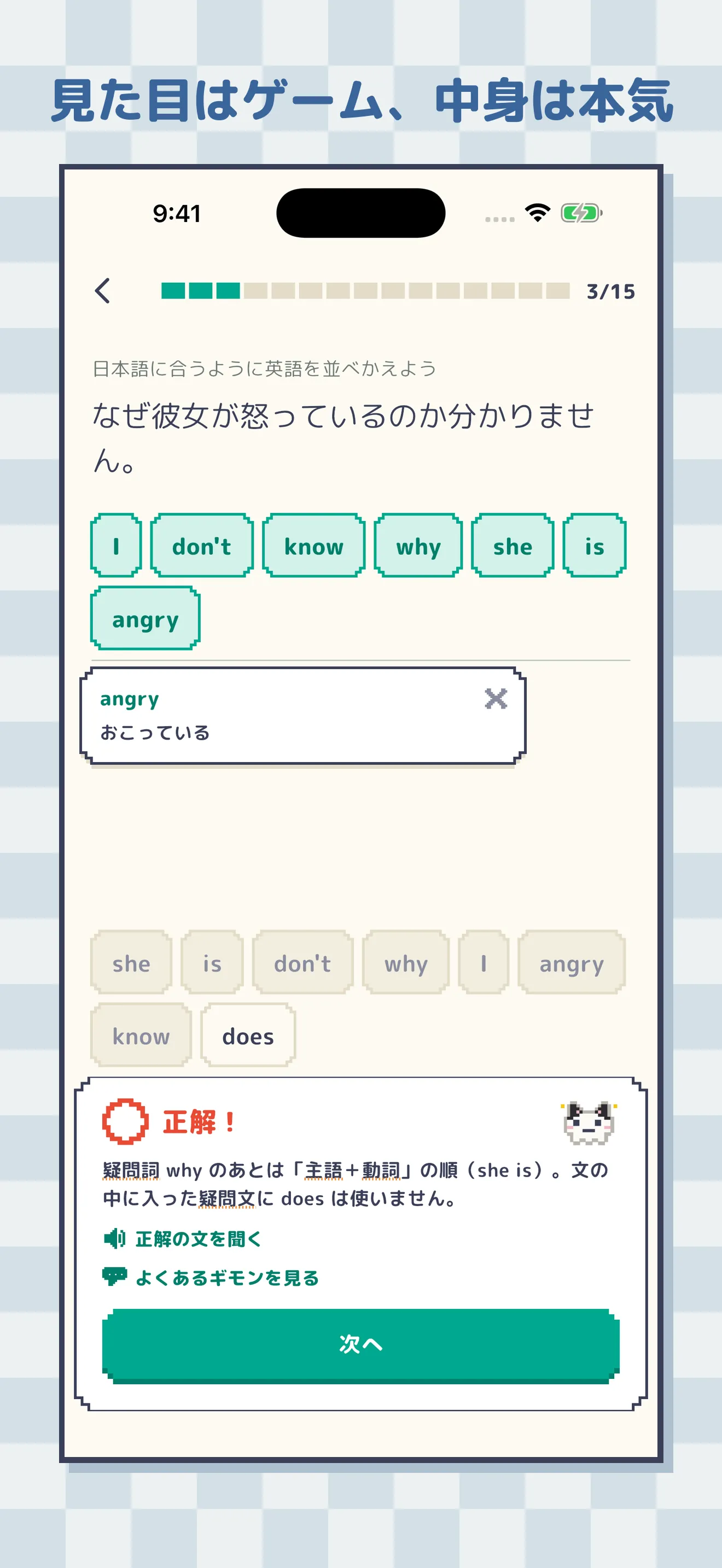 アプリのスクリーンショット