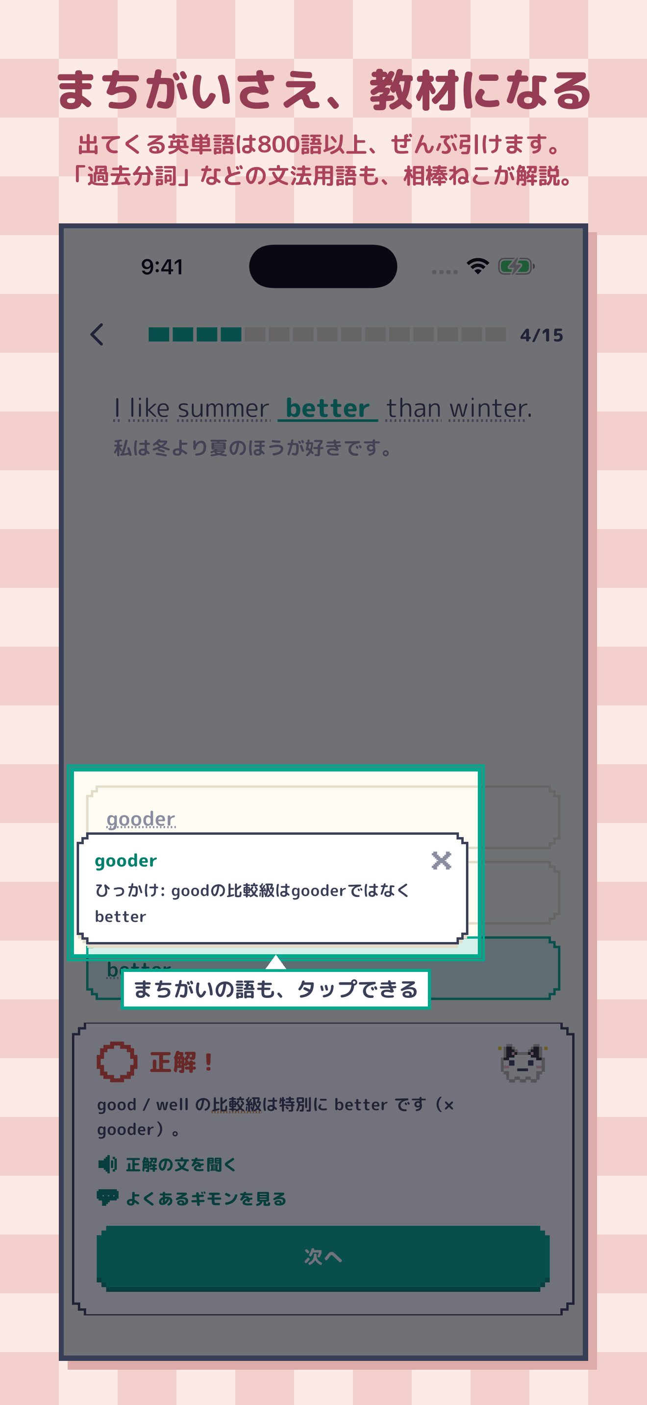 アプリのスクリーンショット