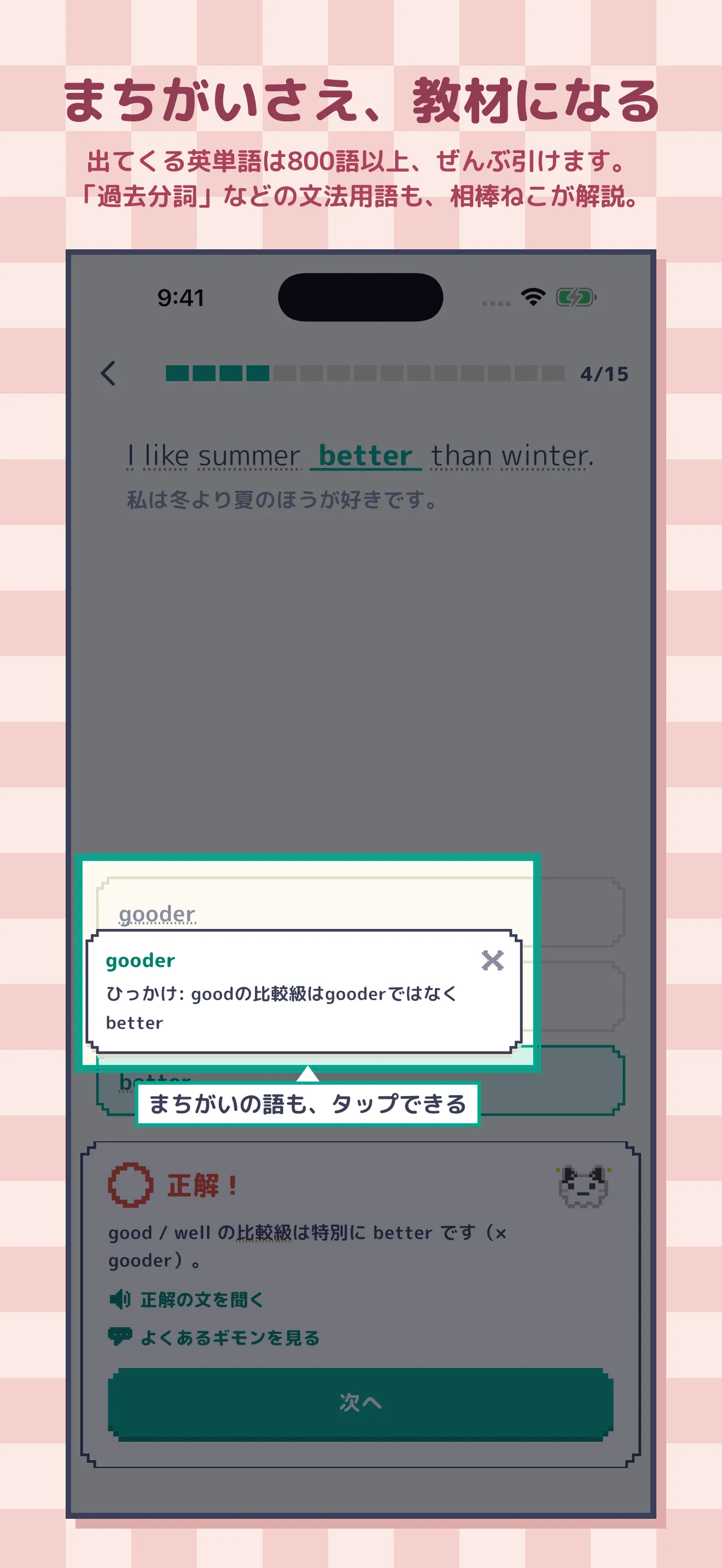 アプリのスクリーンショット