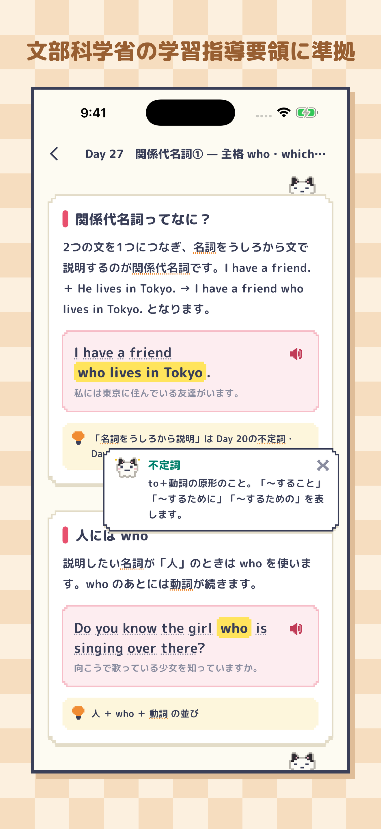 アプリのスクリーンショット