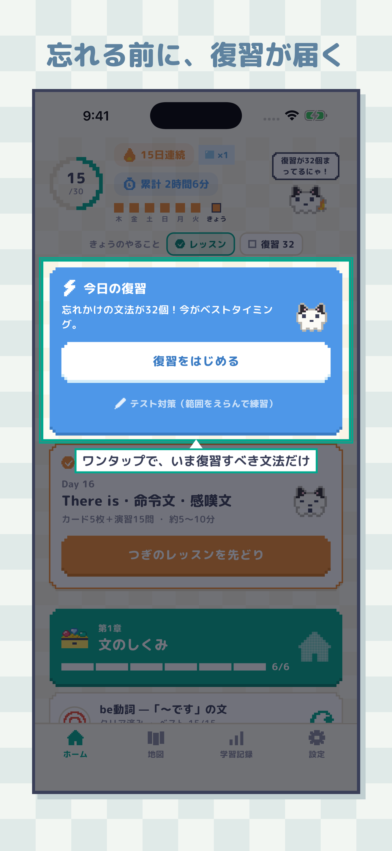 アプリのスクリーンショット