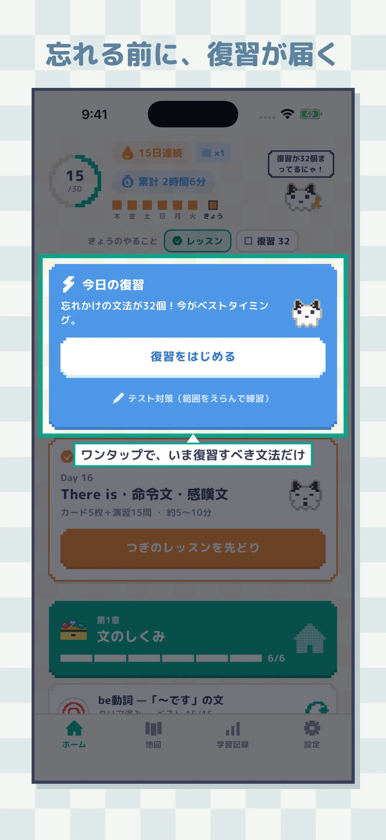 アプリのスクリーンショット