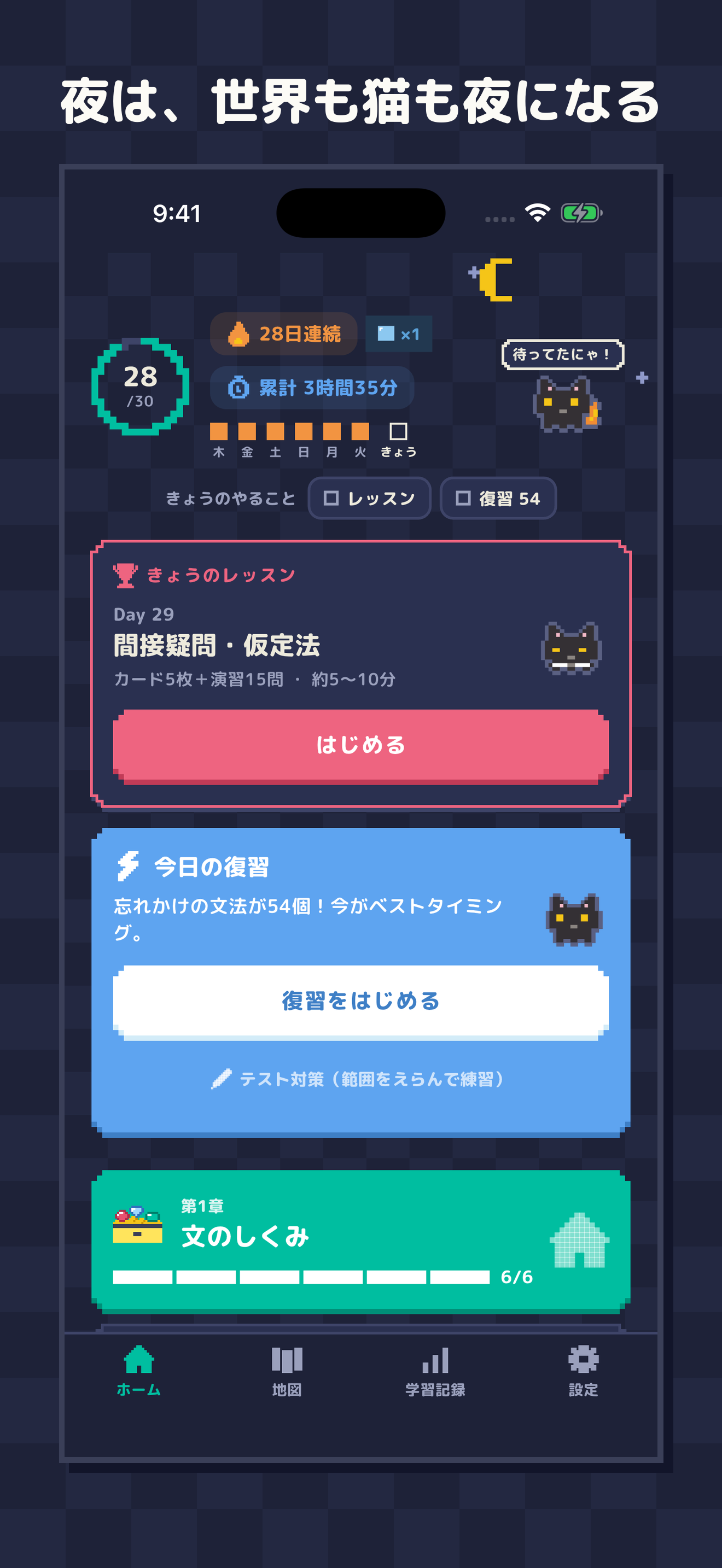 アプリのスクリーンショット