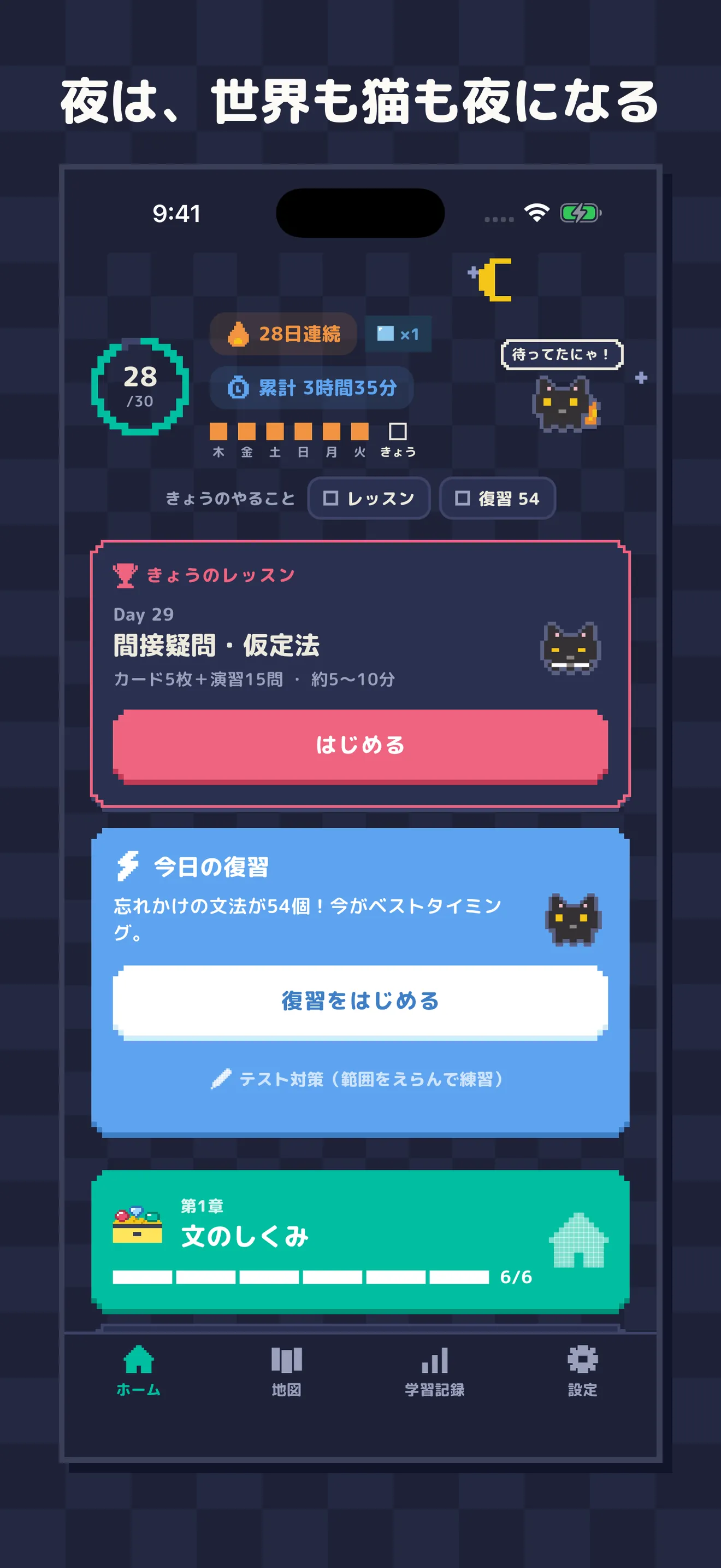 アプリのスクリーンショット