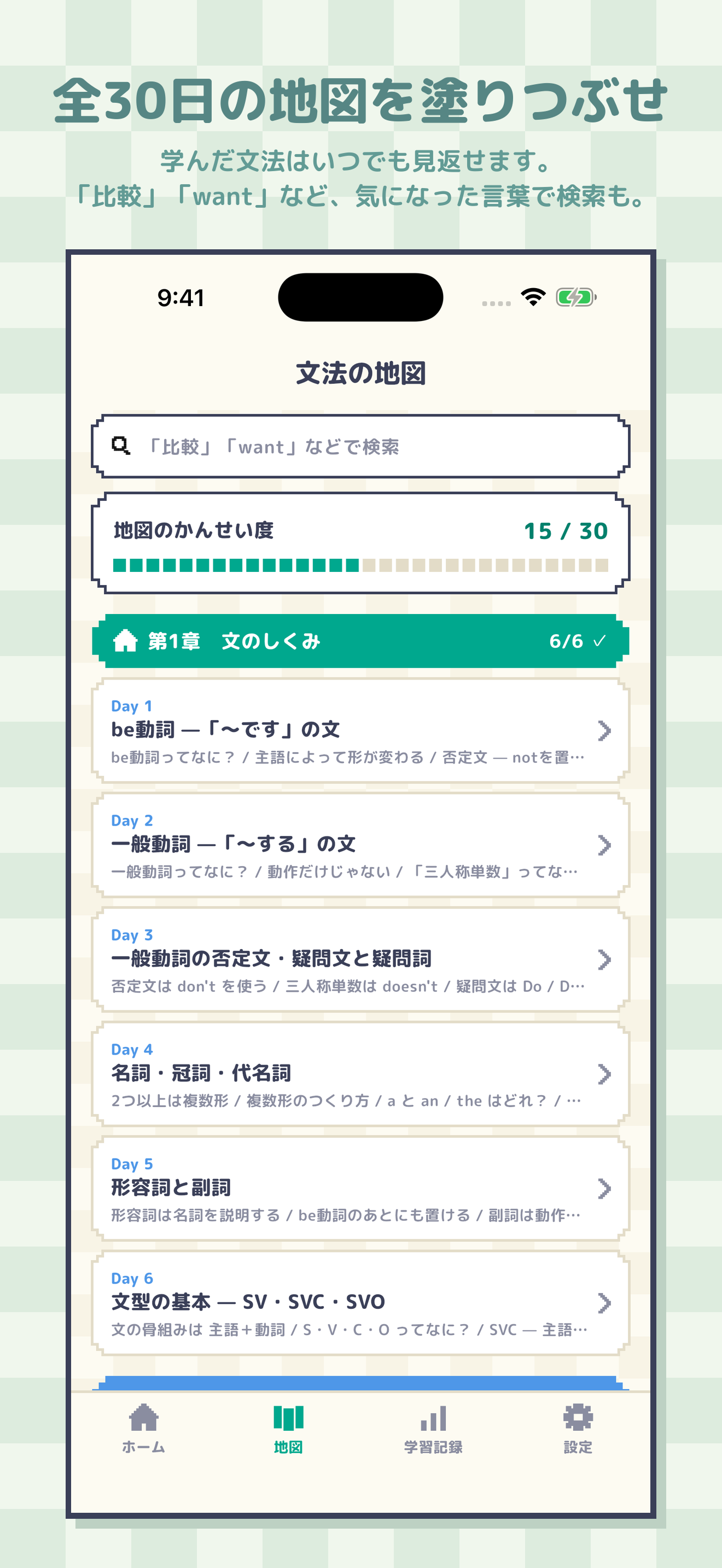 アプリのスクリーンショット