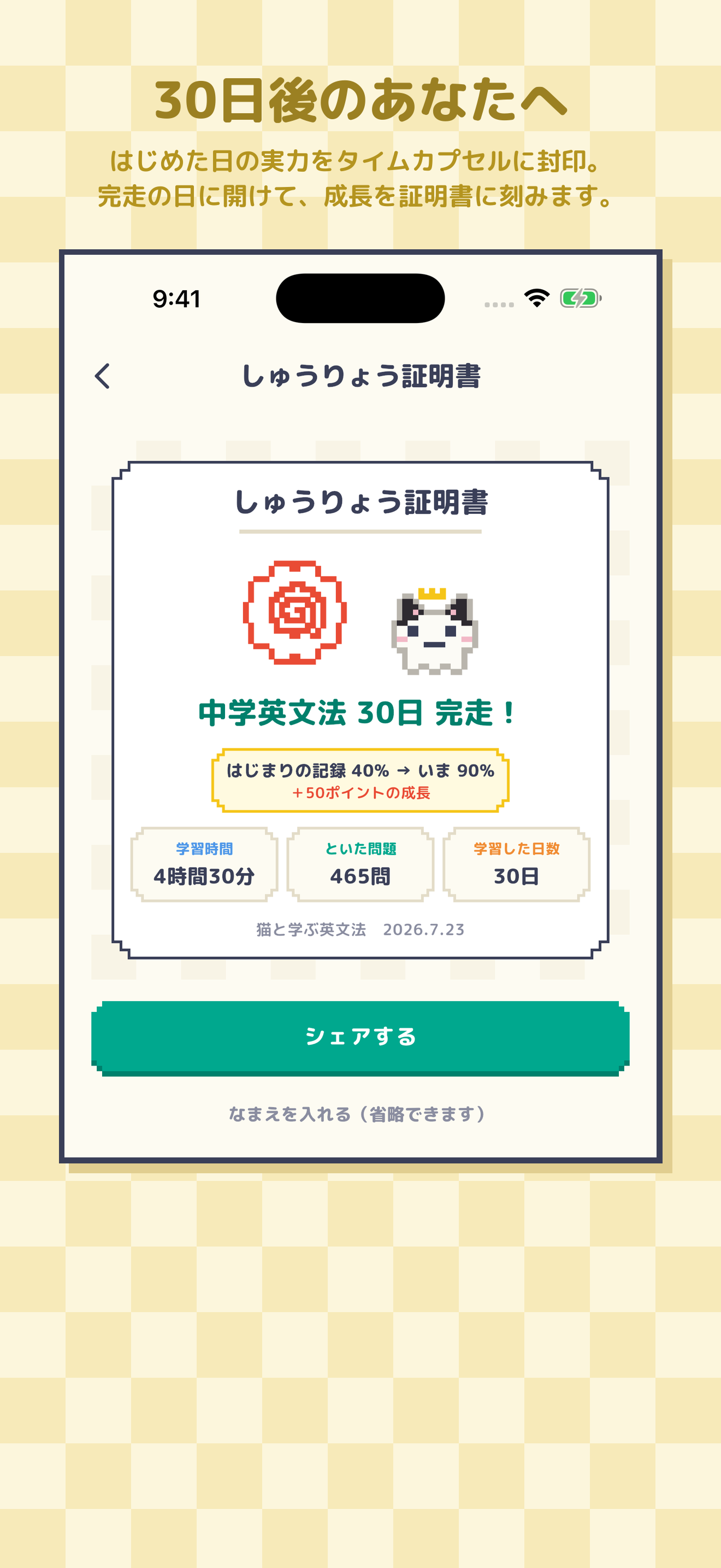 アプリのスクリーンショット