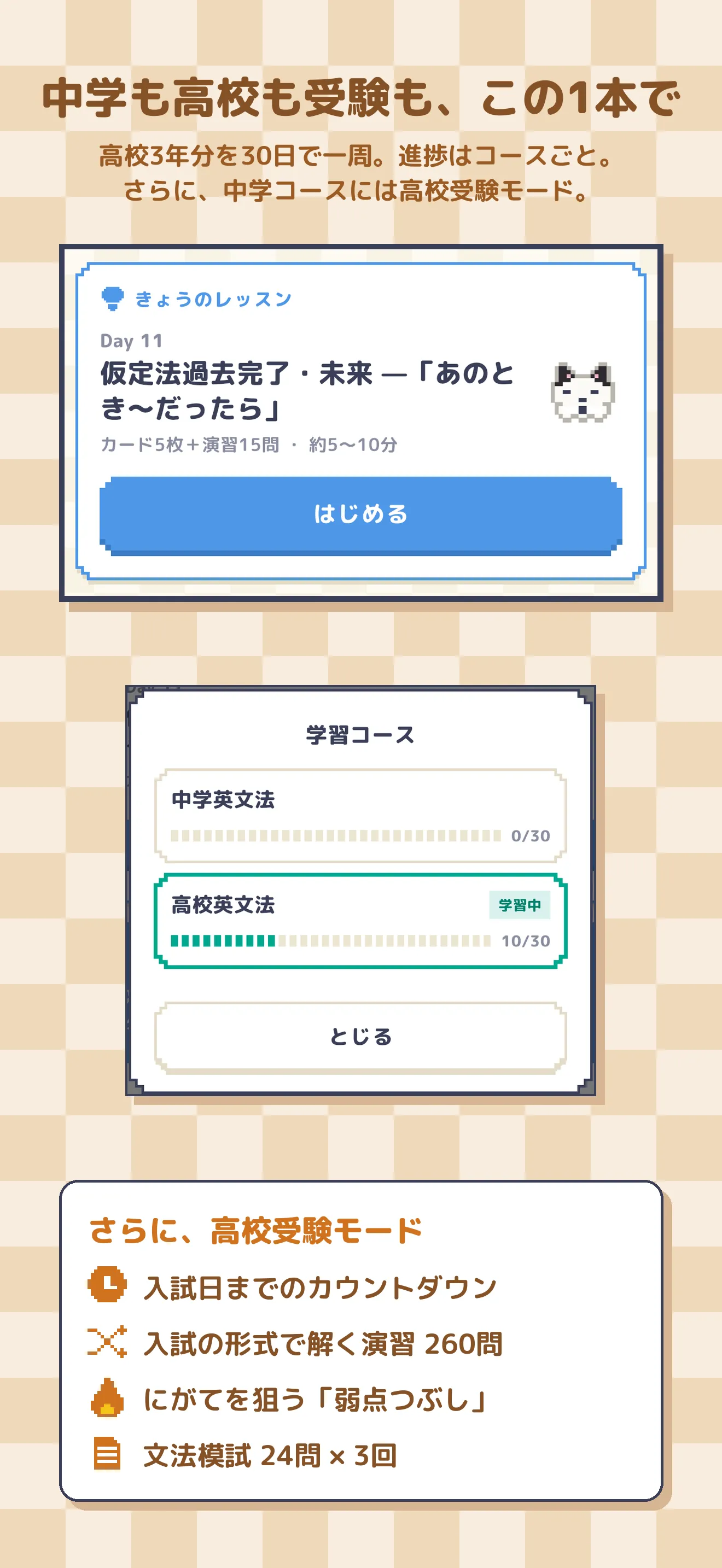 アプリのスクリーンショット