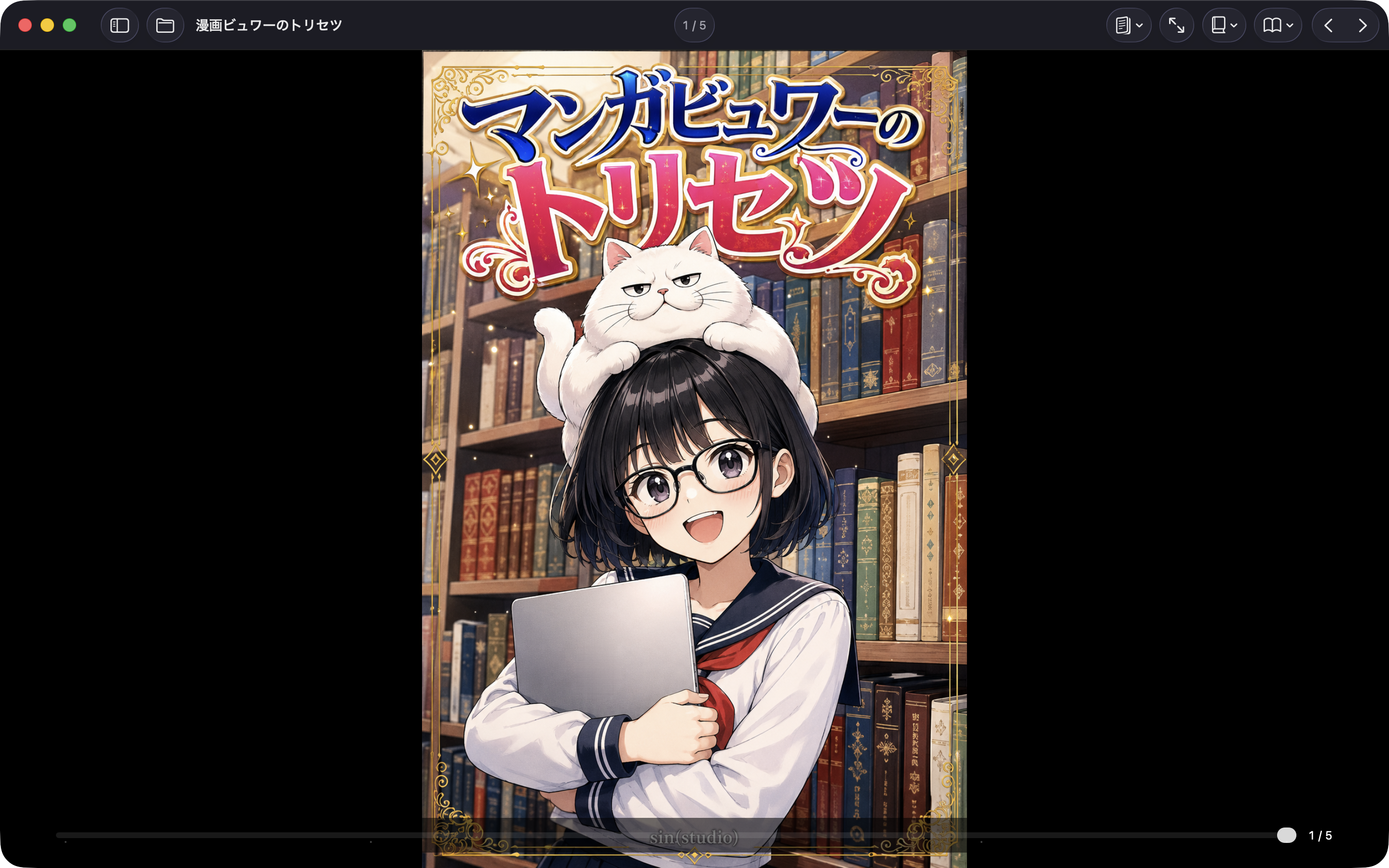アプリのスクリーンショット